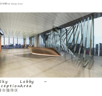 广发证券大厦新总部大楼全套投标PPT设计方案下载