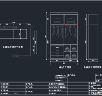 衣柜CAD图库，衣柜CAD图纸下载