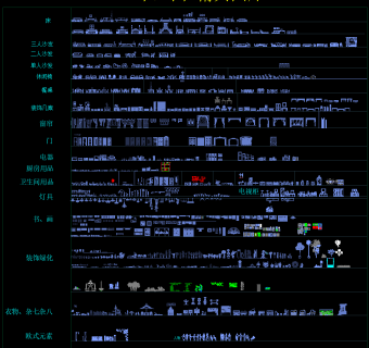 设计专用平立面CAD图库，CAD图库下载