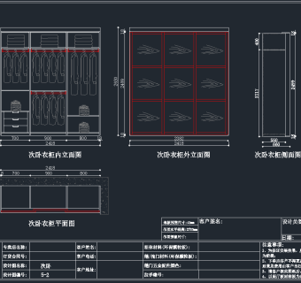 全套木柜CAD施工图，木柜CAD图纸下载