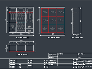 全套木柜CAD施工图，木柜CAD图纸下载