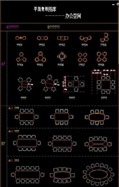 办公家具CAD图库，办公家具图纸设计