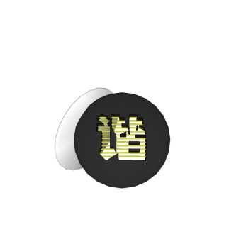 现代围棋棋子和谐景观雕塑小品su模型下载、围棋棋子和谐景观雕塑小品草图大师模型下载