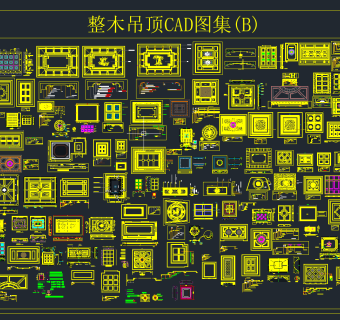 整木吊顶CAD图集，吊顶平面图图纸下载