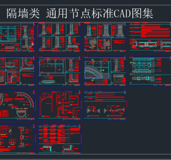 铝塑板干挂大样CAD图集，铝塑板CAD施工图下载