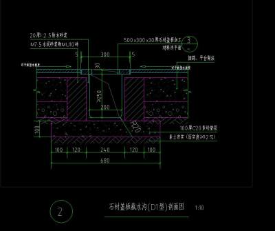 石材盖板排水沟CAD图纸