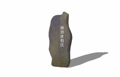 自然风景观石草图大师模型，景观石sketchup模型免费下载