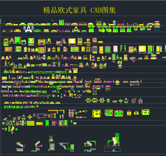 精品欧式家具 CAD图集,图库CAD建筑图纸下载