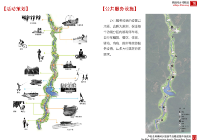 [河南]卢氏县双槐<a href=https://www.yitu.cn/sketchup/lvzhi/index.html target=_blank class=infotextkey><a href=https://www.yitu.cn/su/7629.html target=_blank class=infotextkey>树</a></a>乡旅游修建性详细景观规划方案文本_17