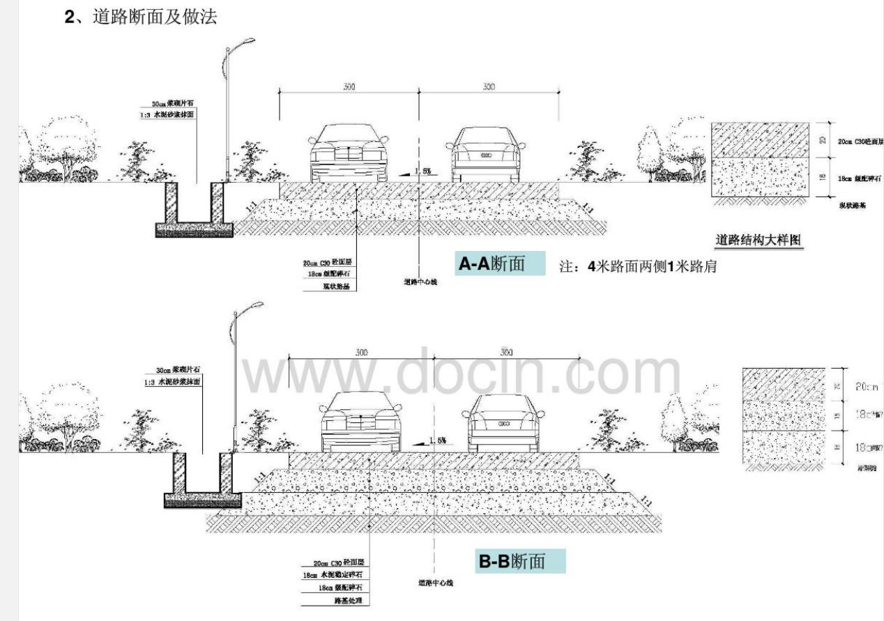 村庄道路断面图片