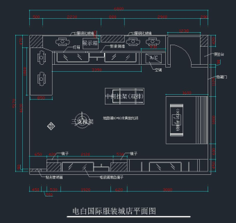 现代国际服装城店设计施工图，服装店CAD施工图纸下载