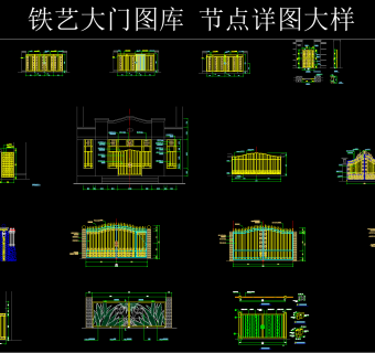 铁艺大门图库节点大样，铁艺大门CAD施工下载