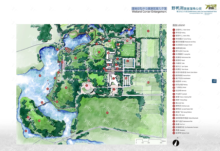 國家溼地公園概念性景觀設計文本 平面