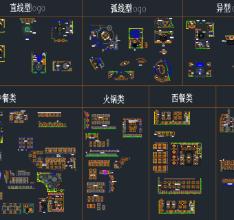 原创餐饮家居空间平面CAD图库，餐饮家居CAD施工图纸下载