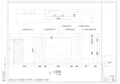 <a href=https://www.yitu.cn/su/7226.html target=_blank class=infotextkey>电视</a>墙立面图.jpg