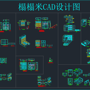 榻榻米CAD图库，榻榻米CAD施工图