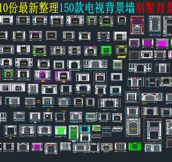 原创大理石背景墙CAD图库，背景墙CAD施工图纸下载