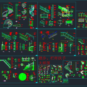 旋转楼梯栏杆踏步节点大样图，旋转楼梯栏杆踏步节点CAD施工图纸下载