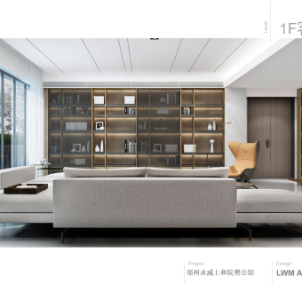 郑州永威上和院豪宅项目深化设计方案下载