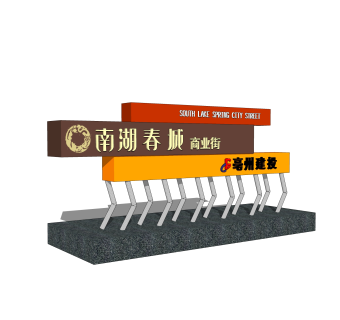 现代创意指示牌草图大师模型，指示牌su模型下载