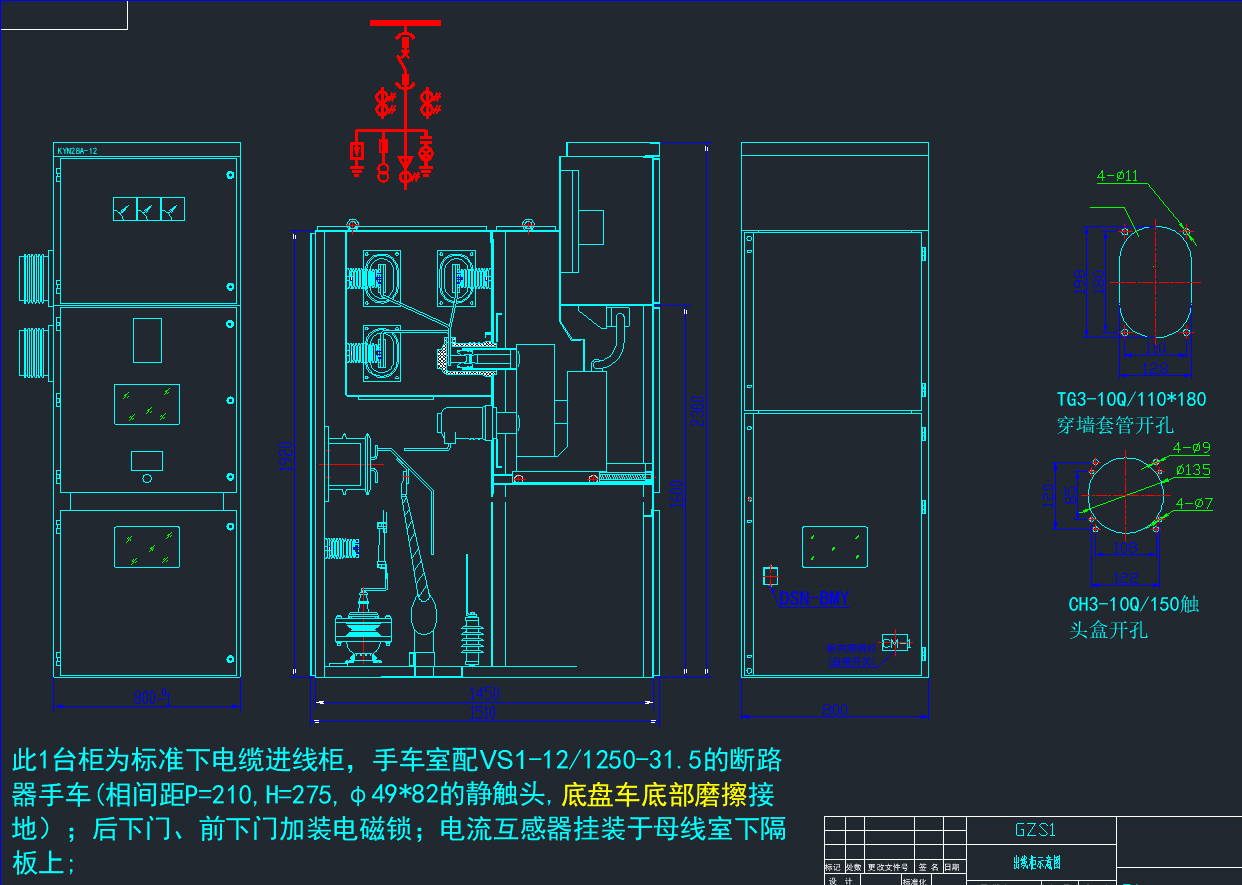 出线柜原理图讲解图片