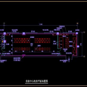 信息中心数据中心机房CAD全套施工图，CAD建筑图纸免费下载