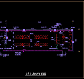 信息中心数据中心机房CAD全套施工图，CAD建筑图纸免费下载