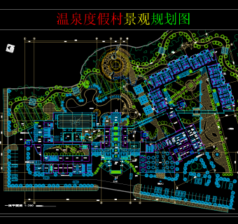 温泉度假村景观CAD规划图，度假村景观CAD施工图下载