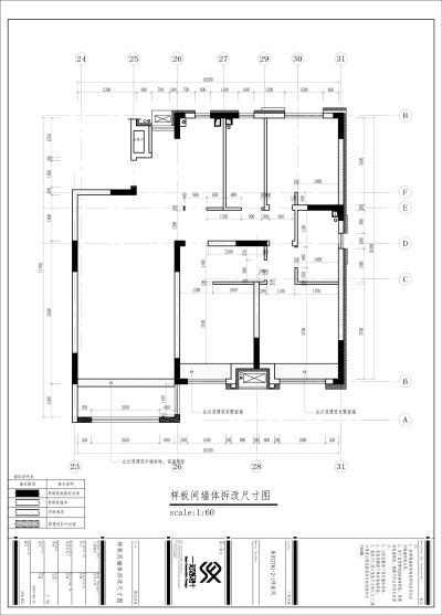 墙体拆改尺寸图.jpg