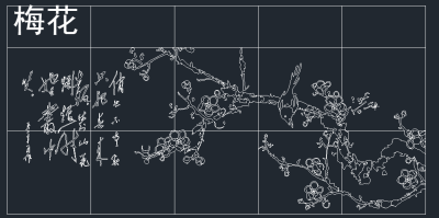 原创中式雕花梅兰竹菊CAD合集，图库CAD建筑图纸下载