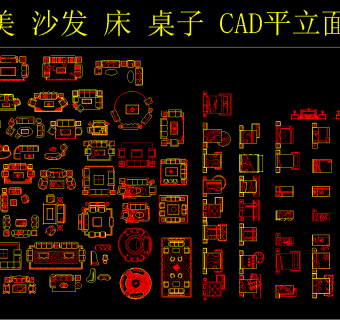 精美沙发床桌子CAD平立面图库，沙发桌子CAD施工图纸下载