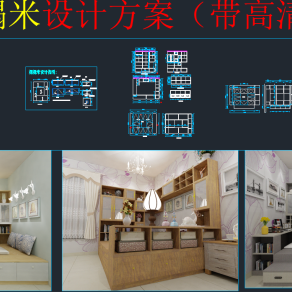 三款榻榻米设计方案，软装CAD施工图纸下载