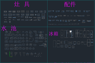 精心整理厨房CAD素材大全，厨房CAD图纸下载