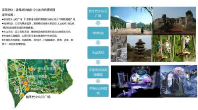 旅游风情小镇规划<a href=https://www.yitu.cn/su/7590.html target=_blank class=infotextkey>设计</a>——分区<a href=https://www.yitu.cn/su/7590.html target=_blank class=infotextkey>设计</a>策略