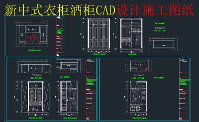 原创整木衣柜酒柜cad素材，酒柜CAD图纸下载