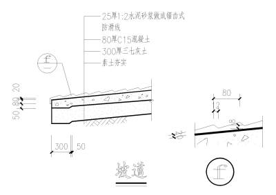 坡道节点