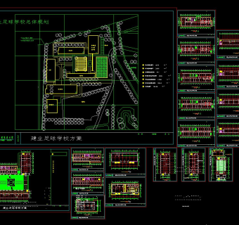 河南建邺足球学校cad设计图纸，足球学院cad设计图纸下载