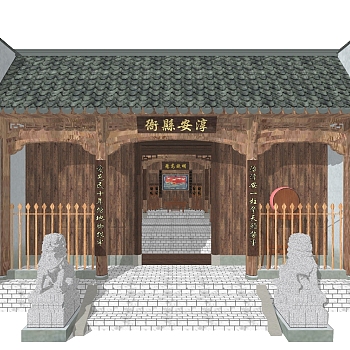 中式古建县衙免费su模型下载、古建县衙草图大师模型下载