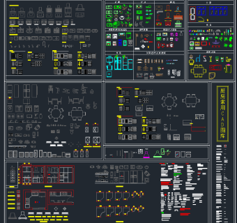 橱房常用CAD图库，厨房CAD素材库下载