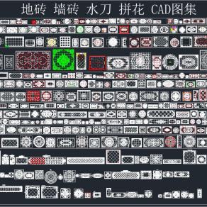 各种常见地砖墙砖拼花CAD工程图纸合集，地面拼花cad施工图纸下载