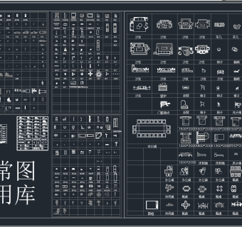 CAD平立面常用经典图库,图库CAD建筑图纸下载