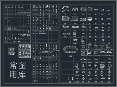 CAD平立面常用经典图库,图库CAD建筑图纸下载