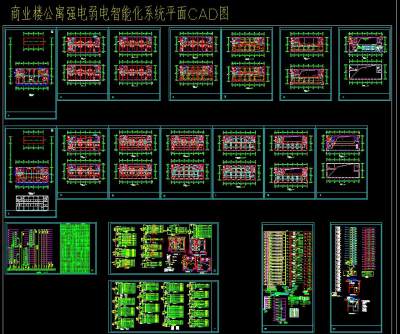 <a href=https://www.yitu.cn/su/7488.html target=_blank class=infotextkey>商业<a href=https://www.yitu.cn/su/8159.html target=_blank class=infotextkey>楼</a></a>公寓强电弱电智能化系统<a href=https://www.yitu.cn/su/7392.html target=_blank class=infotextkey>平面</a>CAD图.jpg