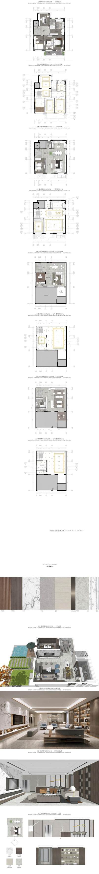 【2020-06入市】北京·国瑞熙墅北别墅样板间_01.jpg