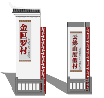 新中式文化景观墙草图大师模型，文化景观墙sketchup模型免费下载