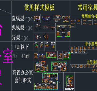 精品办公室CAD素材，办公室立面模型图下载