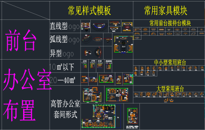 精品办公室CAD素材，办公室立面模型图下载