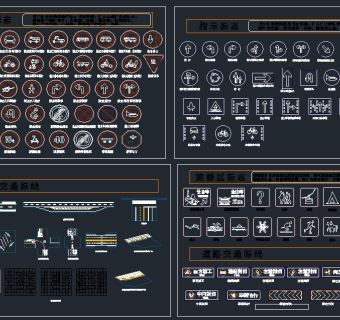 原创交通标志CAD图库，交通标志CAD施工图纸下载