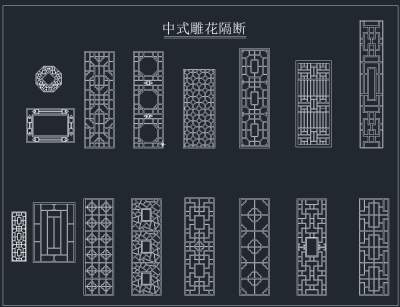 中式雕花隔断,图库CAD建筑图纸下载