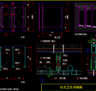原创CAD卫生间成品隔断节点大样图纸设计，卫生间隔断节点施工图纸下载